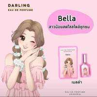 Darling Perfum # รุ่น ดารา  ความหอมหลากสไตล์ 6 กลิ่น ติดทนนาน 8-12 ขม