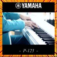 เปียโนไฟฟ้า YAMAHA P-125 | ผ่อน 0% | ครบชุด! อุปกรณ์ขาตั้ง แพดเดิ้ล เก้าอี้ อะแดปเตอร์ กรณีสินค้ามีสี ไซท์ เบอร์รบกวนลุกค้าทักมาสอบถามหรือเเจ้งที่เเชทก่อนสั่งสินค้าด้วยนะคะ