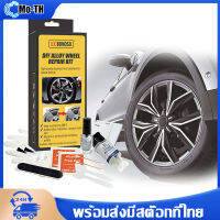 Aluminum Alloy Car Wheel Repair Kit Washable Auto Wheel Rim Repair Tool Set Dent Scratch Restore Alloy Wheel Rims