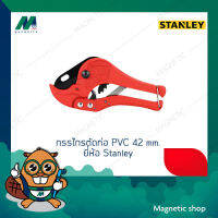 คีมตัดท่อPVC Stanley 42mm. &amp;lt;14-442&amp;gt;