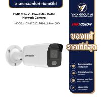 Hikvision รุ่น DS-2CD2027G2-L(2.8mm)(C)  ภาพสี 2MP ColorVu Fixed Mini Bullet IP Camera