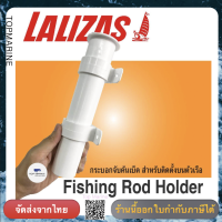 กระบอกจับคันเบ็ด เรือ ที่ใส่คันเบ็ด Fishing Rod Holder Plastic Flush Mount Yacht Boating Sailing Boat 44501 LALIZAS