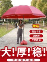 [COD] Big umbrellas for stalls fruit sunshades at the entrance of shops big business special thickened