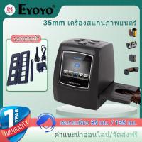 Eyoyo 35 มม.ฟิล์ม LCD Scan เครื่องสแกนภาพถ่ายฟิล์ม Viewer Monochrome TO JPEG