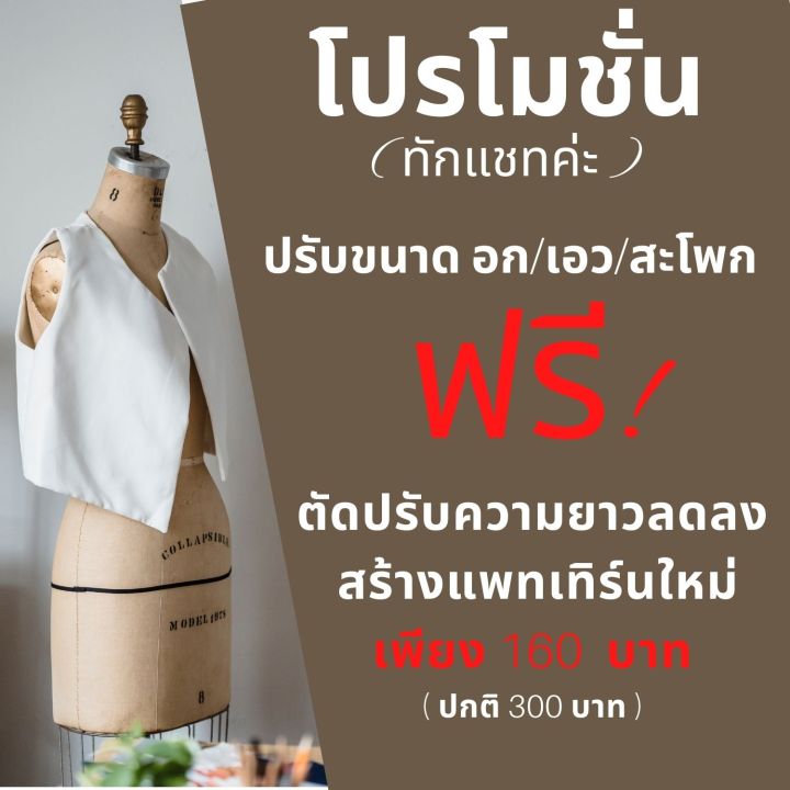 ชุดผ้าไทยประยุกต์-ชุดแซก-ชุดแซกทํางาน-ชุดแซกสวยๆ-ชุดไทยแฟชั่น-แบบเสื้อผ้าไทย-ชุดทํางาน-รุ่น-td-2-สีกรม-พร้อมจัดส่ง
