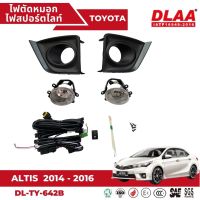 ไฟตัดหมอก สปอร์ตไลท์ TOYOTA สำหรับรถรุ่น  ALTIS อัลติส 2014-2016 (DL-TY-642B)