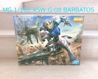 MG 1/100 ASW-G-08 BARBATOS GUNDAM BANDAI Gunpla