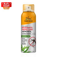 สเปรย์กันยุง ไม่มีสารเคมี ชนิดแห้งทันที ขนาด 120 ml [Balm Mosquito Repellent Aerosol Spray 120 ml.]