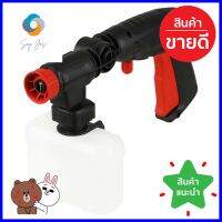 ปืนสั้นพร้อมกระบอกน้ำยา BOSCH AQTHIGH-PRESSURE GUN WITH DETERGENT BOTTLE BOSCH AQT **สินค้าแนะนำ**