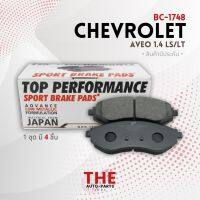 ผ้าเบรค หน้า CHEVROLET AVEO 06-12 / PROTON SAGA 10-ON / SAVVY 07-ON - TOP PERFORMANCE JAPAN - BC 1748 - ผ้าเบรก อาวีโ...