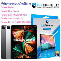 Hishield ฟิล์มกระจกกันรอย iPad mini 6 / Air 4 / Air 5 / Pro 11 / iPad 10.2 Gen9/8/7 ฟิล์มกันรอย ฟิล์มกระจก แบบใส Hi-Shield ของแท้?%