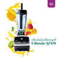 Ratika | เครื่องปั่นน้ำผลไม้และสมูทตี้ E-Blender EJ747R