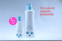 Mistine Lady Care Intimate Cleanser  สบู่เหลวอนามัย สีฟ้า สูตรเย็นสดชื่น มี 2 ขนาดให้เลือก