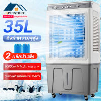 Qpio 40L แอร์เคลื่อนที่ พัดลมไอเย็น เครื่องปรับอากาศ เครื่องปรับอากาศเคลื่อนที่ เครื่องปรับอากาศเคลื่อนที่ได้ Air Cooler พัดลมแอร์ 35L พัดลมไอน้ำเย็น