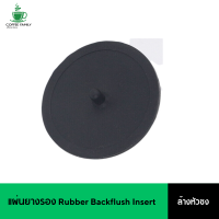 แผ่นยางรอง Rubber Backflush Insert (สำหรับล้างหัวชงเครื่องกาแฟ ) อุปกรณ์ทำกาแฟ ทำกาแฟ เครื่องชงกาแฟ กาแฟคั่วบด กาแฟสด