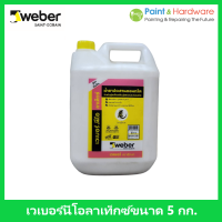 Weber เวเบอร์ นีโอ ลาเท็กซ์ น้ำยาประสานคอนกรีต [5 กก./1 กก] เข้มข้น เพิ่มแรง ยึดเกาะระหว่างปูนเก่า ปูนใหม่ งานซ่อมแซม งานปูนฉาบ ปูนปรับระดั