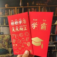 [COD] red envelopes for the start of school year new children hard to cheer title gold list rewarded primary students
