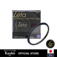 ฟิลเตอร์ Kenko Zeta UV L41 82 mm