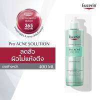 EUCERIN Pro Acne Cleansing Gel 400 ml. ยูเซอรีน โปร แอคเน่ คลีนซิ่ง เจล 400มล. ทำความสะอาดผิวหน้าเพื่อลดปัญหาสิว 365wecare