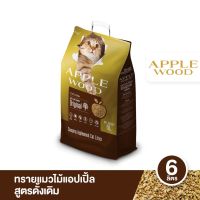 [ส่งฟรี] Merge Applewood Cat Litter ทรายแมวไม้แอปเปิ้ล  สูตรไม้แอปเปิ้ลดั้งเดิม ขนาด 6 ลิตร rch-1