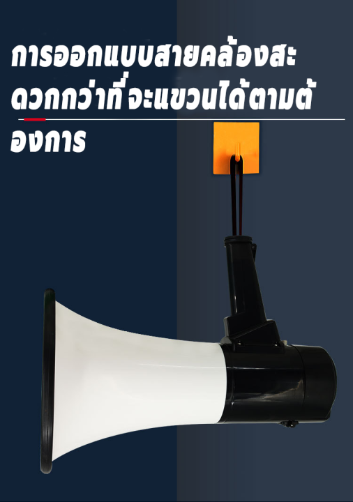 เสียงดัง-ใช้งานได้นาน-โทรโข่ง-เสียงดังและชัดเจน-เจาะเสียง-3500-เมตร-การบันทึก450วิ-รับรองดิสก์-u-มัลติฟังก์ชั่น-ชาร์จไฟได้-โทรโข่งอัดเสียงได้-โทรโข่งติดรถ-โทรโข่งพกพา-โทรโข่งแบบพกพา-ลำโพงฮอร์น-ดอกลำโพ