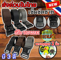 เข็มขัดชาย รุ่น TOPMAX มี 3 สี /เข็มขัดลายไฟ เข็มขัดพิมพ์ลายเปลวไฟ (มีหน้าร้าน) ราคาโรงงาน