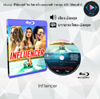 Bluray เรื่อง Influencer อินฟลูเอนเซอร์ (เสียงอังกฤษ+ซับไทย) 1080p ใช้กับเครื่องเล่นBlurayเท่านั้น