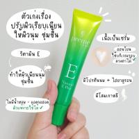 Preme Nobu Natural E Plus 30g ครีมบำรุงผิวที่เป็นมากกว่ามอยส์เจอร์