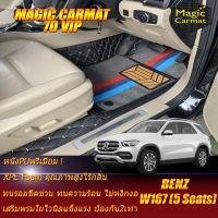 Benz W167 GLE350de 5Seat 5ที่นั่ง 2019-รุ่นปัจจุบัน Set B (เฉพาะห้องโดยสาร2แถว) พรมรถยนต์ W167 GLE350de 2019 2020 2021 2022 2023 2024 2025 2026 -รุ่นปัจจุบัน พรม7D VIP Magic Carmat