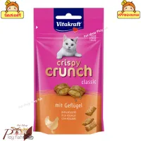 ? ร้านนี้ส่งฟรี ? Vitakraft Crispy Crunch Classic Mit Geflugel 60g ขนมแมว ขนมสำหรับแมวอายุ 2 เดือนขึ้นไป ? ฟรีของแถมทุกออเดอร์