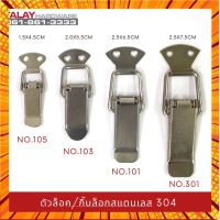 กิ๊บล็อกสแตนเลส SS304 หูปื่นโต Snap Lock สแตนเลส กรณีสินค้ามีสี ไซท์ เบอร์รบกวนลุกค้าทักมาสอบถามหรือเเจ้งที่เเชทก่อนสั่งสินค้าด้วยนะคะ