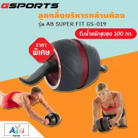 GSPORTS - AB Super Fit อุปกรณ์บริหารกล้ามท้อง รุ่น GS-019 ของแท้ อุปกรณ์สร้าง 6 Pack Black ล้อบริหารหน้าท้อง เครื่องบริหารร่างกาย สำหรับเสริมสร้างกล้ามเนื้อ ส่วนบน, ส่วนล่าง, และกระชับกล้ามเนื้อหน้าท้อง ลูกกลิ้งบริหารกล้ามท้อง สร้าง SIX PACK