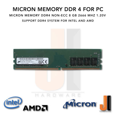 Micron Memory for PC DDR4 2666MHz 8 GB  1.20V (มือหนึ่ง)