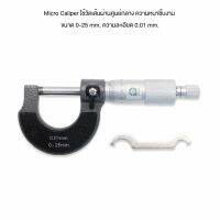 GPSDD ไมโครมิเตอร์ Micro Caliper 0-25 mm. ความละเอียด 0.01 mm. ใช้วัด Dimension เส้นผ่านศูนย์กลาง ความหนาชิ้นงาน