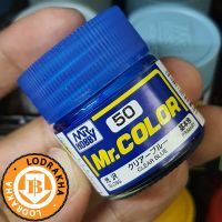 สีสูตรทินเนอร์ Mr.color C50 Clear Blue Gloss 10ml