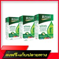 Free Shipping Brands brand of chicken soup, extract, vitamin BC, and 60 steel x 3 bottles Ship from Bangkok