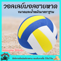 นุ่มพิเศษNo.5วอลเลย์บอล-กันน้ำในร่ม/กลางแจ้งอย่างเป็นทางการวอลเลย์บอลสำหรับสระว่ายน้ำ,เกม,ออกกำลังกาย,การฝึกอบรม,เล่นชายหาด