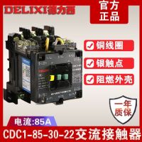 Delixi AC CONTACTOR CDC1-85-30-22220V380V CJX8 NC3 CJ46 High Power relay