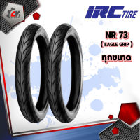 [ยางปี22] IRC : NR73 (EAGLE GRIP) ลายไฟ ขอบ14, 17 ทุกขนาด ยางมอเตอร์ไซค์แบบใช้ยางใน : เลือกขนาดยางด้านใน