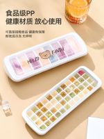 MUJI⭐️⭐️⭐️⭐️⭐️MUJI
 Frozen ice cube mold baby food supplement freezing grid baby-specific fresh-keeping freezer box household ice-making artifact ice cube tray