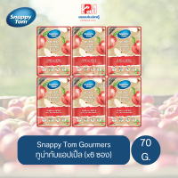 Snappy Tom Gourmers Tuna with Apple อาหารแมวเปียก ทูน่ากับแอปเปิ้ล ขนาด 70 G. (x6ซอง)