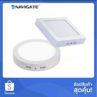 Navigate โคมพาแนลติดลอย