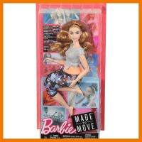 สินค้าขายดี!!! ของเล่น ตุ๊กตา บาร์บี้ Barbie Made To Move Doll, Curvy with Auburn Hair ของแท้ ของเล่น โมเดล โมเดลรถ ของเล่น ของขวัญ ของสะสม รถ หุ่นยนต์ ตุ๊กตา โมเดลนักฟุตบอล ฟิกเกอร์ Model