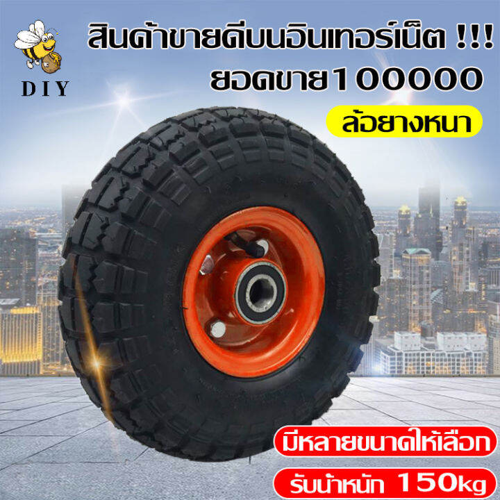 diy66-ล้อลม-ล้อรถเข็น-ล้อรถเข็นปูน-ขนาด-8-10-12-14-16-นิ้ว-ล้อรถเข็นตลาด-รถเข็นปูน-ล้อแม็ก-ล้อยาง-ยางใน-ล้อรถ-ทนต่อการสึกหรอ-สินค้าพร้อมส่ง