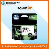 HP 955XL Magenta (L0S66AA) หมึกแท้ สีม่วงแดง จำนวน 1 ชิ้น ใช้กับพริ้นเตอร์อิงค์เจ็ท HP Officejet Pro 8210/8216/8710/8720/8730/8740/8745