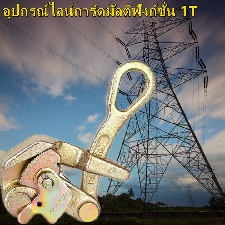 ลวดดึงเครื่องมือกระชับด้ายลวดหนีบ-s-trand-ลวดจับ-25-70-ลวดดึงเครื่องมือกระชับด้ายลวดหนีบ-s-trand-ลวดจับ-25-70