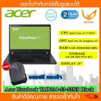 NOTEBOOK (โน๊ตบุ๊ค) ACER TRAVELMATE TMP214-53-53NS (Black) ICT spec