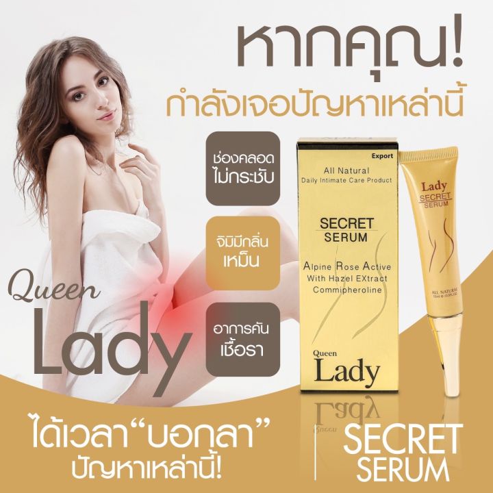 เลดี้-เซรั่ม-lady-serum-1-กล่อง-ฟิตเปรี๊ยะภายใน-2-สัปดาห์