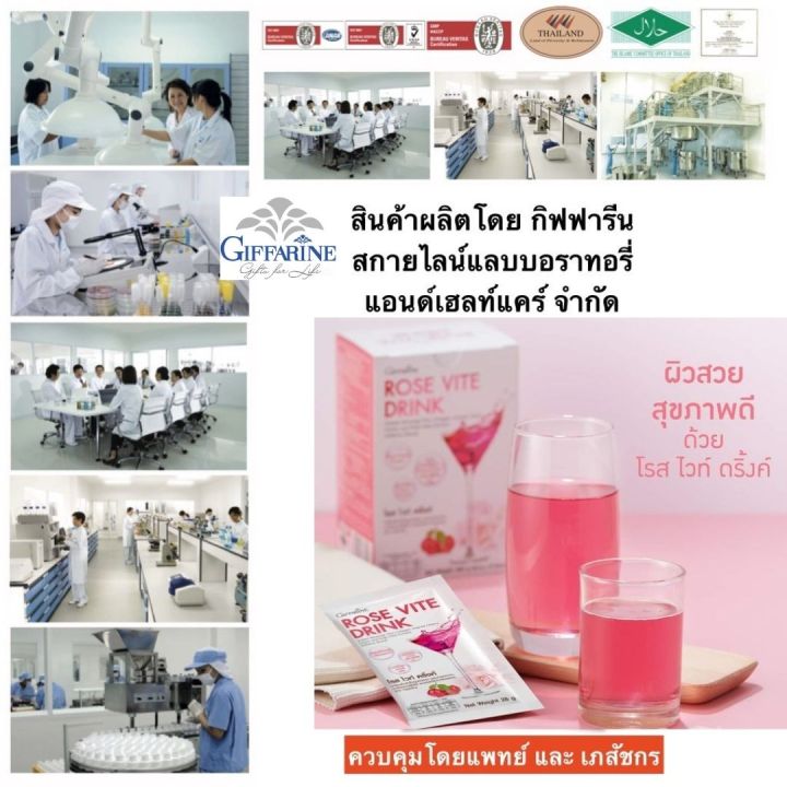 ส่งฟรี-คอลลาเจน-โรสไวท์ดิ้ง-อาหารเสริม-กิฟฟารีน-คอลาเจลของแท้-คอลาเจนผิว-collagen-คอลลาเจนผิว-อาหานเสริม-giffarine-กิฟฟารีน-ของแท้