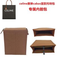 suitable for CELINE Bag in the bag presbyopic canvas vertical section tote cabas liner bag storage cosmetic bag female